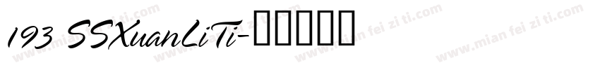 193 SSXuanLiTi字体转换